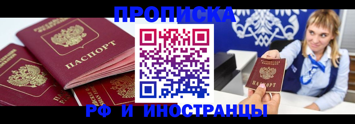 пропишу в квартире в Кашире