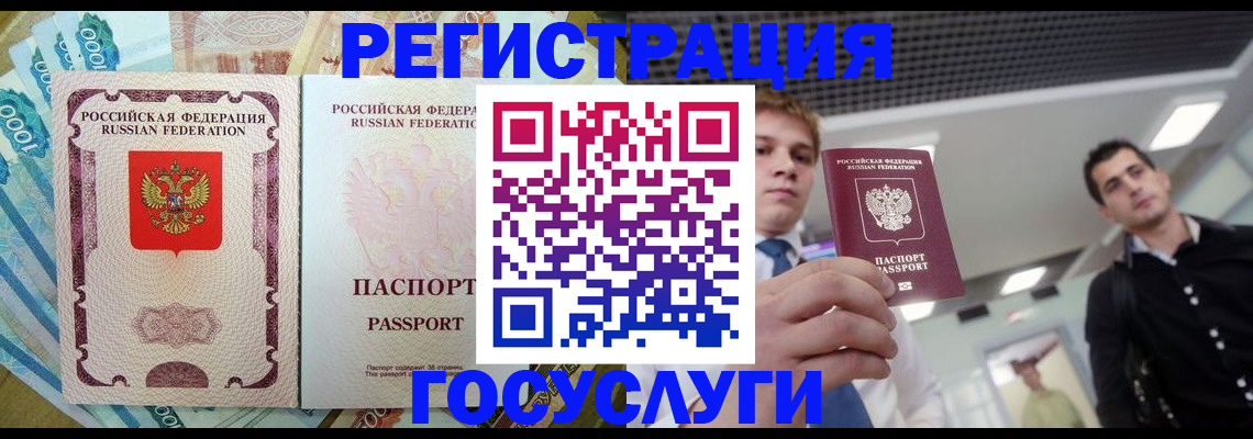 регистрация для школы в Кашире